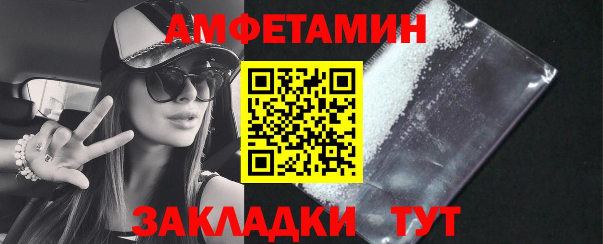 АМФЕТАМИН VHQ Сосновый Бор