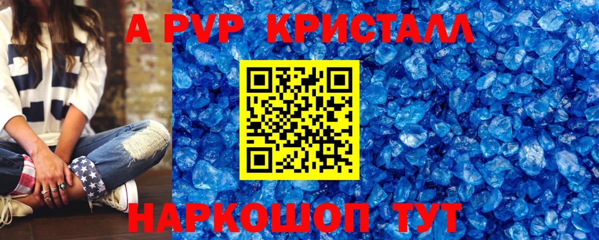 Alpha PVP VHQ Сосновый Бор