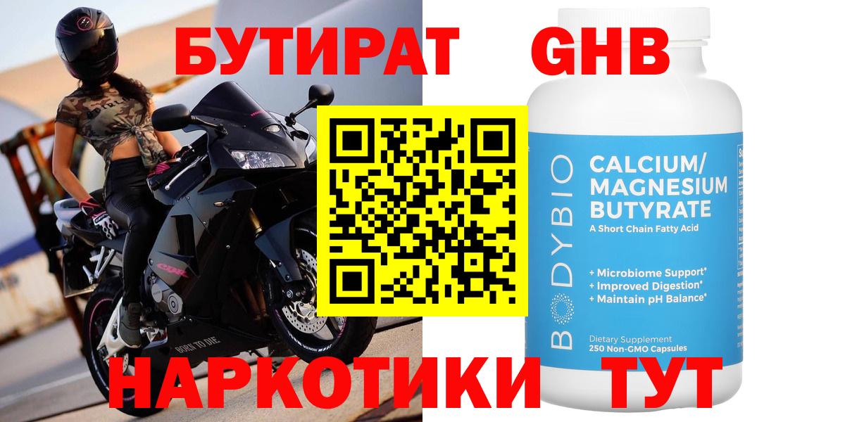 Бутират оксана Сосновый Бор