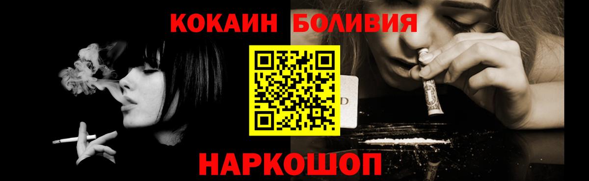 КОКАИН 99%  Вход с VPN  Cocaine Боливия  Сосновый Бор 