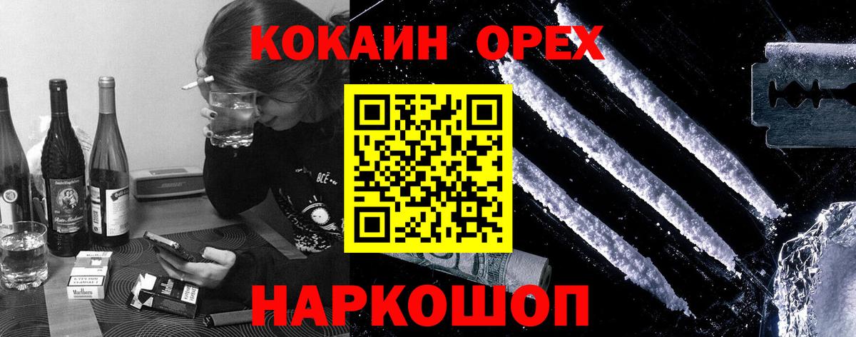Кокаин Колумбийский Сосновый Бор