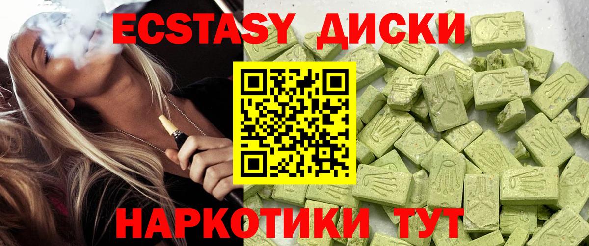 Экстази ешки  ЭКСТАЗИ  Вход с VPN  Сосновый Бор  ЭКСТАЗИ Philipp Plein 
