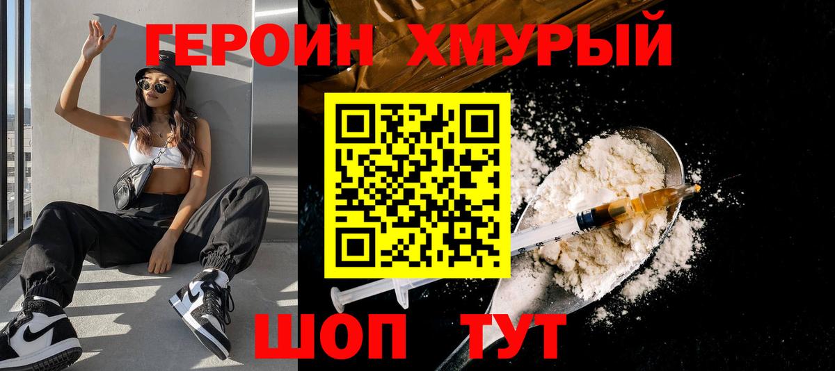 Сосновый Бор  Героин афганец  Героин  Вход с VPN 