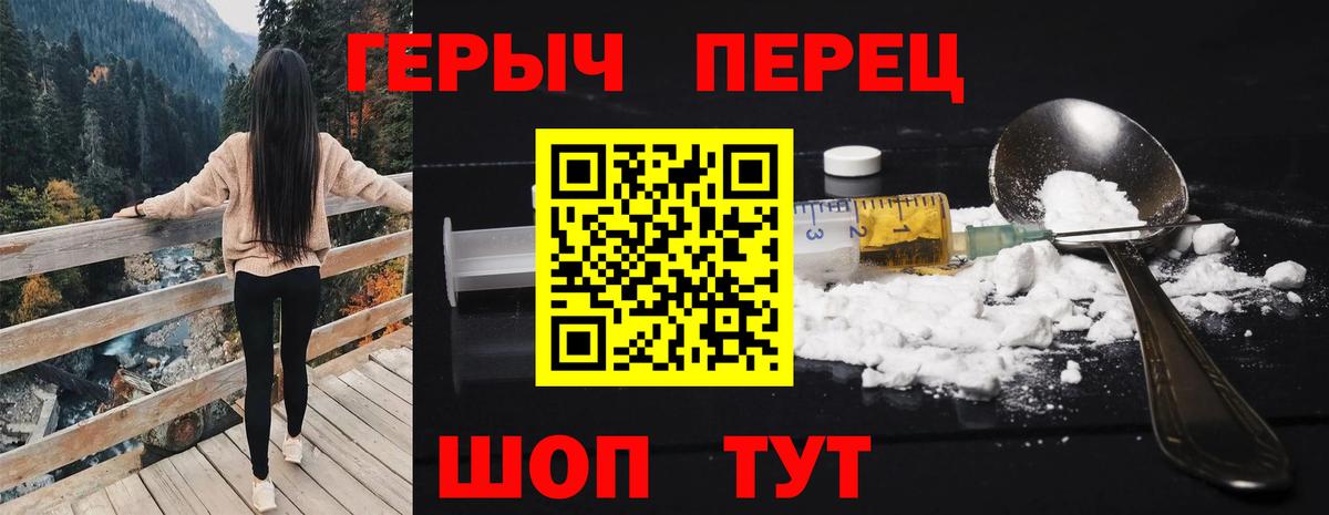 ГЕРОИН хмурый Сосновый Бор