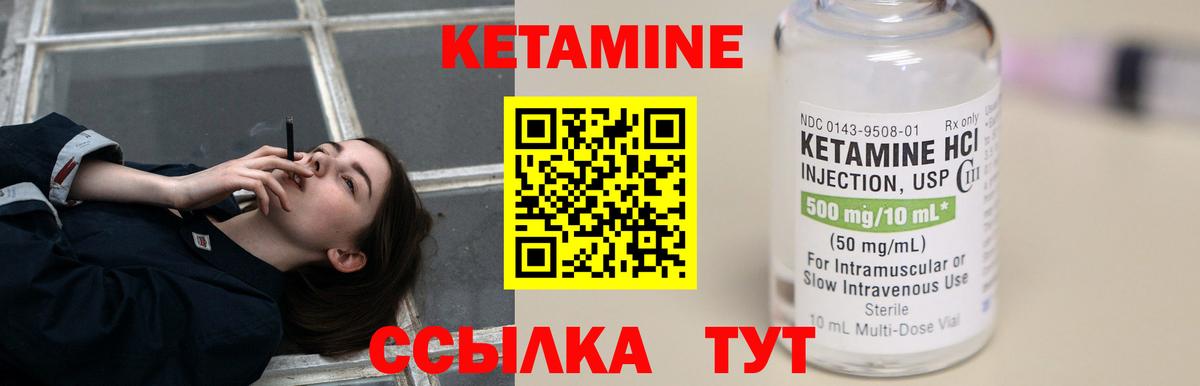 Сосновый Бор  КЕТАМИН VHQ  Вход с VPN 