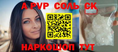 ALPHA PVP Севастополь