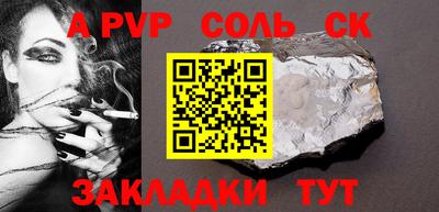 ALPHA PVP Севастополь
