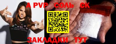 ALPHA PVP Севастополь