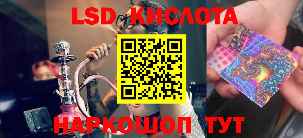 ЛСД экстази кислота  LSD-25 экстази кислота  Сосновый Бор  ЛСД экстази  Вход с VPN 