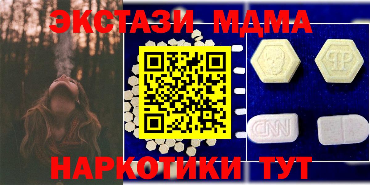 MDMA  Вход с VPN  МДМА молли  Сосновый Бор  MDMA VHQ 