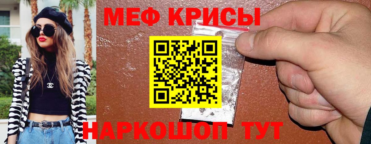 МЯУ-МЯУ 4 MMC  Меф  Вход с VPN    ссылка  Меф mephedrone  Меф  Сосновый Бор 