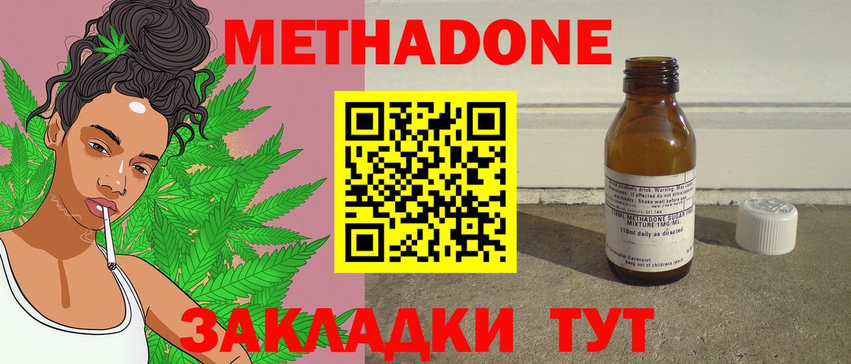 Сосновый Бор  МЕТАДОН methadone  Вход с VPN  МЕТАДОН мёд 