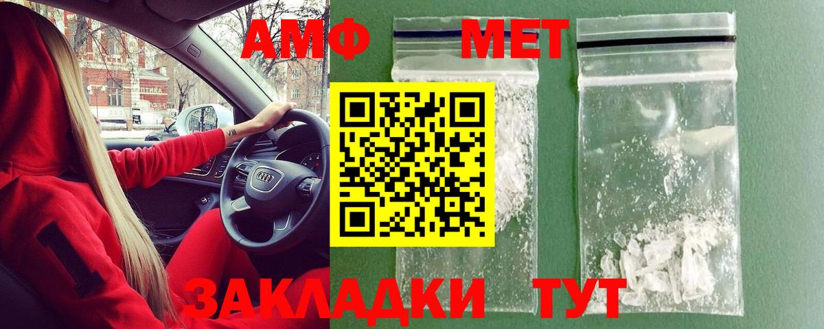Сосновый Бор  МЕТАМФЕТАМИН Декстрометамфетамин 99.9%  Вход с VPN 