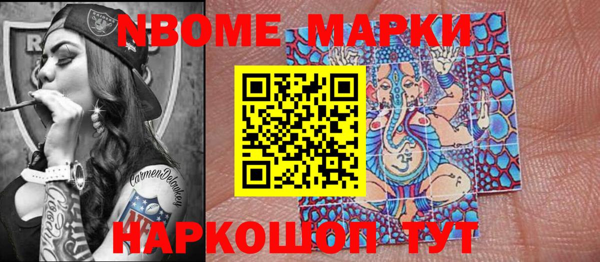 Сосновый Бор  Марки N-bome  Наркотические марки 1,5мг  Вход с VPN  Наркотические марки 1,5мг 